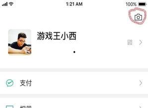 苹果用户吃瓜群,揭秘科技圈幕后风云