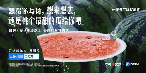 小孩吃瓜的文案,小孩的快乐食光