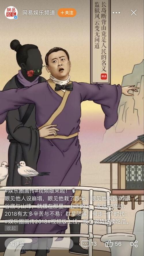 2018吃瓜大总结,盘点娱乐圈风云变幻