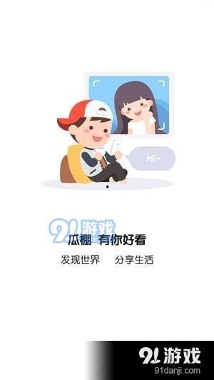 全民吃瓜下载软件,下载软件带你畅享娱乐盛宴
