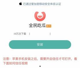 全民吃瓜下载软件,下载软件带你畅享娱乐盛宴