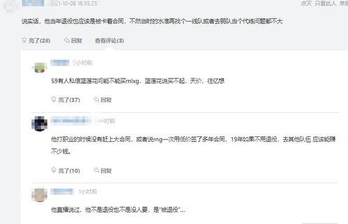 mlxg吃瓜前线,揭秘电竞圈幕后风云