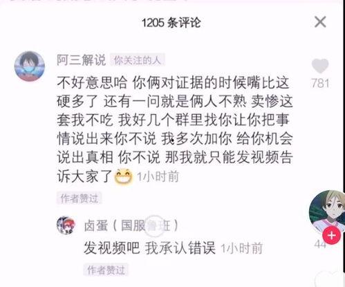 白给天团吃瓜,揭秘娱乐圈幕后真相