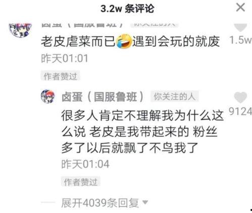 白给天团吃瓜,揭秘娱乐圈幕后真相