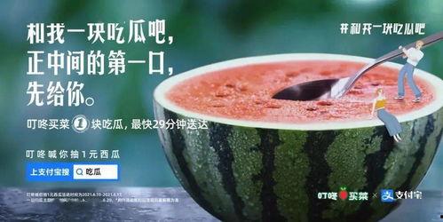 瓜吃的干净文案,一净到底——瓜吃干净新体验